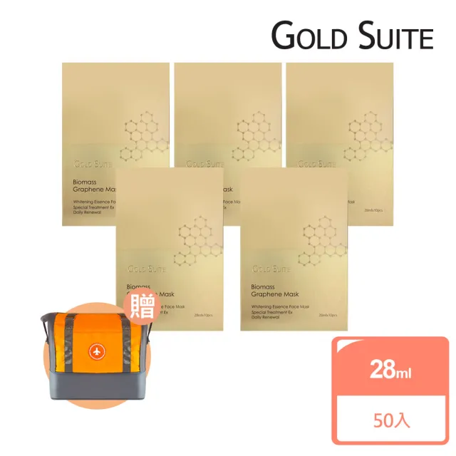 【GOLD SUITE】石墨烯NMN美白面膜50片組(贈經典旅行包)