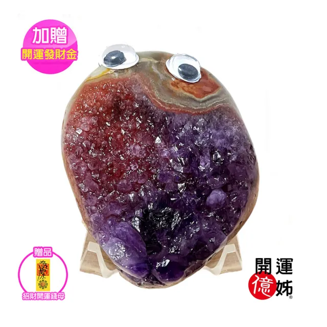 【A1 寶石】稀有極光異象萌寵紫水晶鎮-同紫水晶洞能量/開運/擋煞/旺九紫離火運(500g-Q-01)