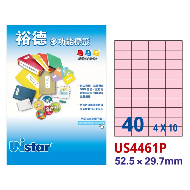 Unistar 裕德 粉紅US4461 多功能彩色標籤40格 52.5×29.7mm-15張/包 二入組(貼紙/標籤紙/無刺鼻味)