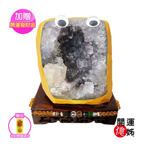 【A1 寶石】//出清下殺//挖寶區-瑪腦邊開口笑萌寵紫水晶鎮-同紫水晶洞能量/開運/擋煞/旺九紫離火運