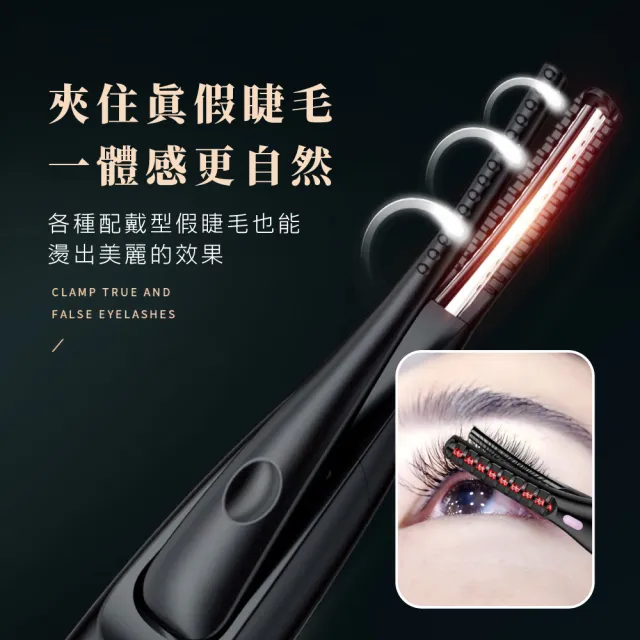 【美睫王】智能三檔燙睫毛器(控溫 捲翹 電睫毛機 電燙睫毛 睫毛梳 加熱睫毛夾 美睫 電捲燙 離子燙)