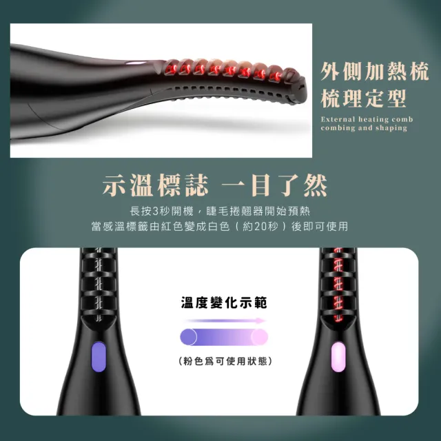【美睫王】智能三檔燙睫毛器(控溫 捲翹 電睫毛機 電燙睫毛 睫毛梳 加熱睫毛夾 美睫 電捲燙 離子燙)