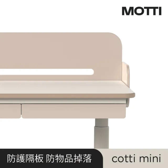 【MOTTI】兒童成長電動升降桌｜cotti mini 全配重裝組(含學習椅及桌墊筆筒配件)