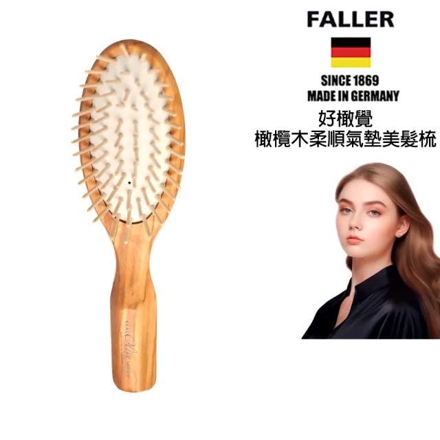 【FALLER 芙樂】德國製好橄覺橄欖木氣墊柔順美髮梳(順髮梳/梳頭造型美容/雙11)