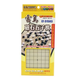【雷鳥】LT-31503 小磁性 五子棋(遊戲 團康 活動 聚會 過年 寒暑假)