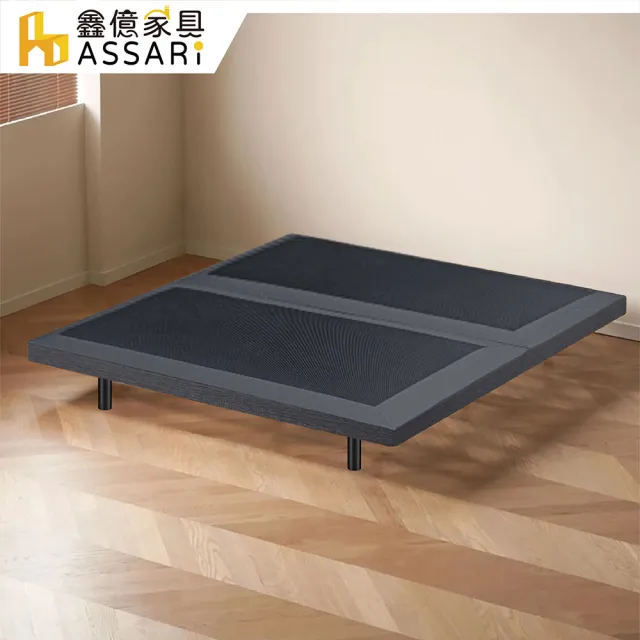 【ASSARI】雙人5尺森本空島懸浮床底/床架