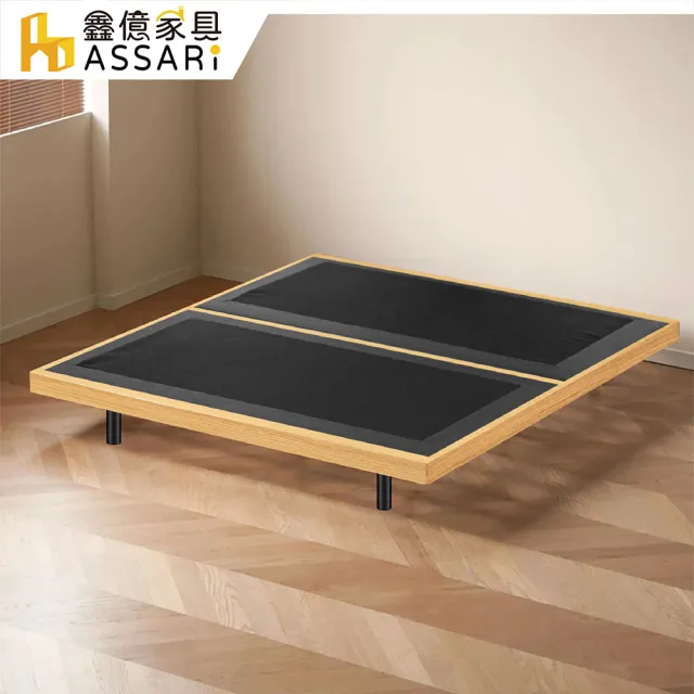 【ASSARI】森本空島懸浮實木床底/床架(雙人5尺)