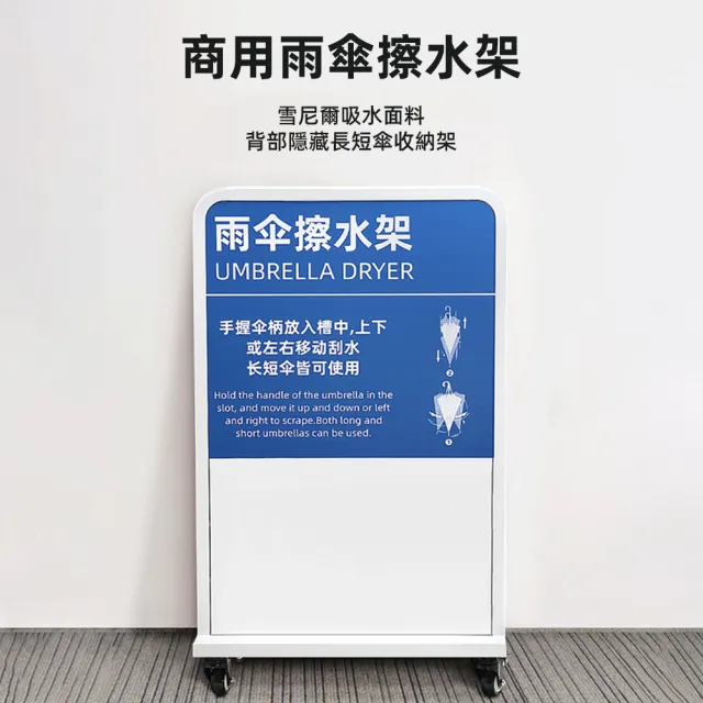 雨傘除水器擦水架抹水收納架(鐵藝烤漆/超強吸水/環保商用)