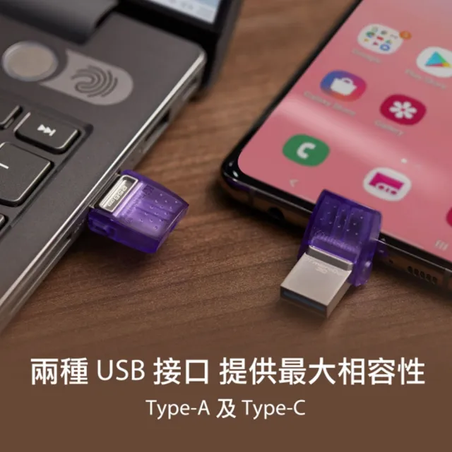 【Kingston 金士頓】DataTraveler MicroDuo 3C 256GB 雙介面 TypeC 隨身碟(USB3.2 Gen1  原廠5年保固)
