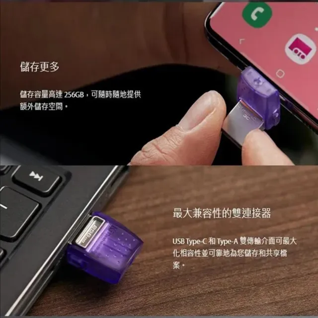 【Kingston 金士頓】DataTraveler MicroDuo 3C 256GB 雙介面 TypeC 隨身碟(USB3.2 Gen1  原廠5年保固)