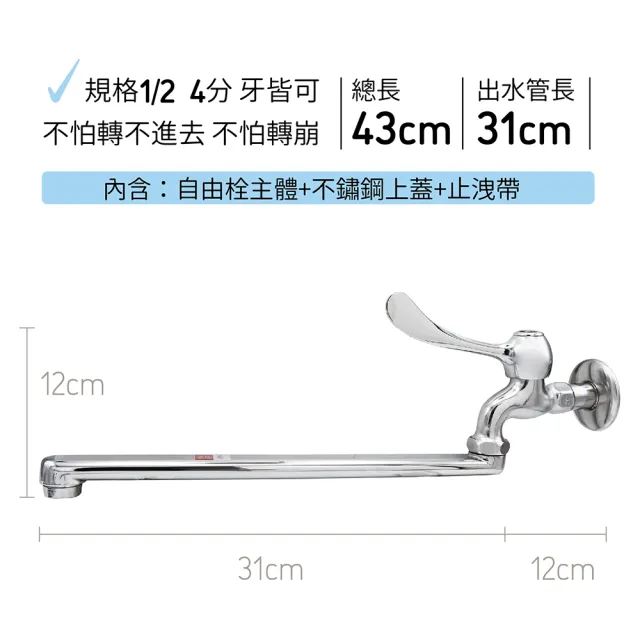 【CHINDAO 清島牌】31CM陶瓷軸心自由栓(壁式自由栓 廚房龍頭 水龍頭)
