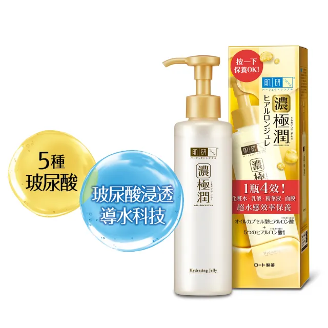 【肌研】極潤多效精華水感凝露(180ml / 2入)