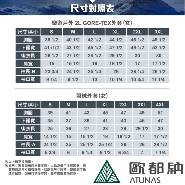 【ATUNAS 歐都納】女款樂遊戶外2L GORE-TEX+羽絨兩件式外套(A1GT2504W霧粉/防風/防水/透氣/保暖/風衣)