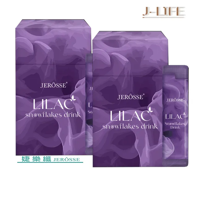 【JEROSSE 婕樂纖】雪花紫纖飲X2盒共28包(專利成份美麗加分)