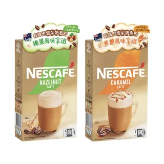 即期品【Nestle 雀巢】雲朵咖啡焦糖/榛果風味拿鐵x3盒(共30入)