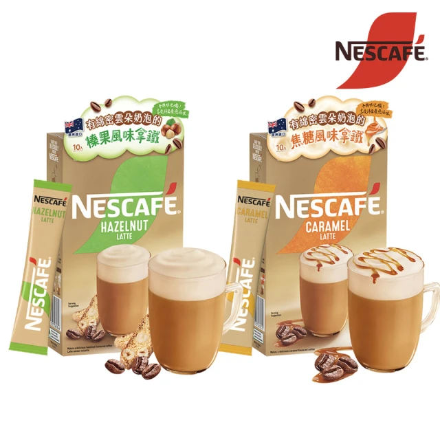 即期品 Nestle 雀巢 雲朵咖啡焦糖/榛果風味拿鐵x3盒(共30入)