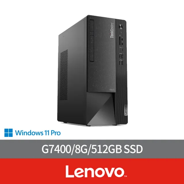 【Lenovo】G7400雙核商用電腦(Neo 50t/G7400/8G/512GB SSD/W11P)