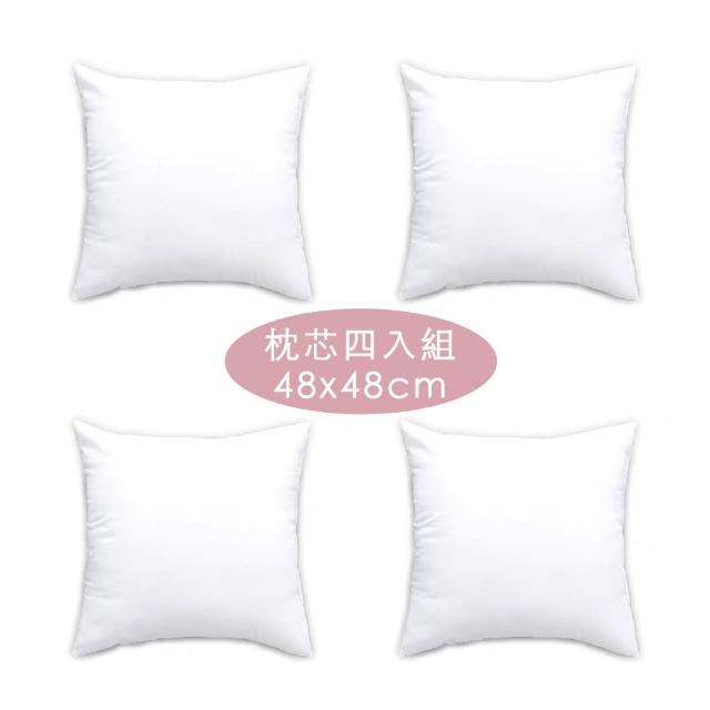 【HEAVEN 研紡枕所】枕芯四入組 台灣製高磅數透氣抱枕芯48x48cm(適用45x45抱枕套、抱枕芯組合、純白枕芯)
