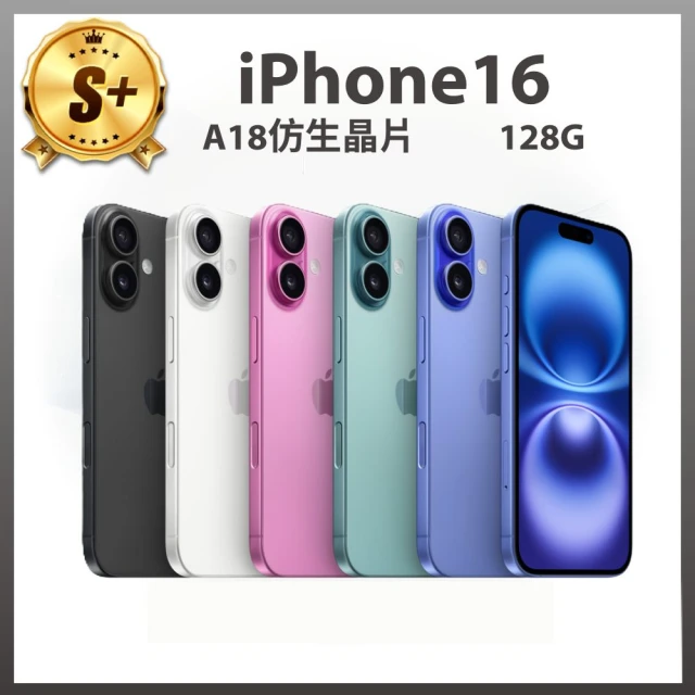 Apple S+級福利品 iPhone 16(128G/6.1吋) 40W雙孔快充組