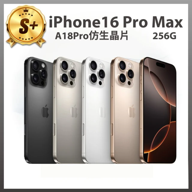 Apple S+級福利品 iPhone 16 Pro Max(256G/6.9吋) 犀牛盾殼組