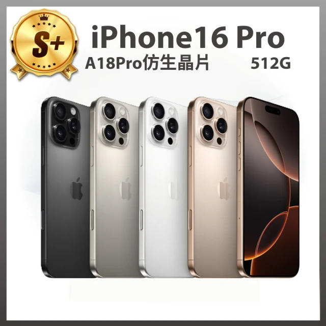 Apple S+級福利品 iPhone 16 Pro(512G/6.3吋) 40W雙孔快充組