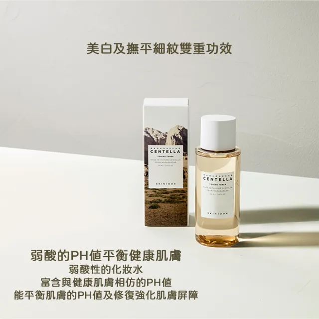 【Skin1004】官方直營 馬達加斯加積雪草-化妝水 210ml