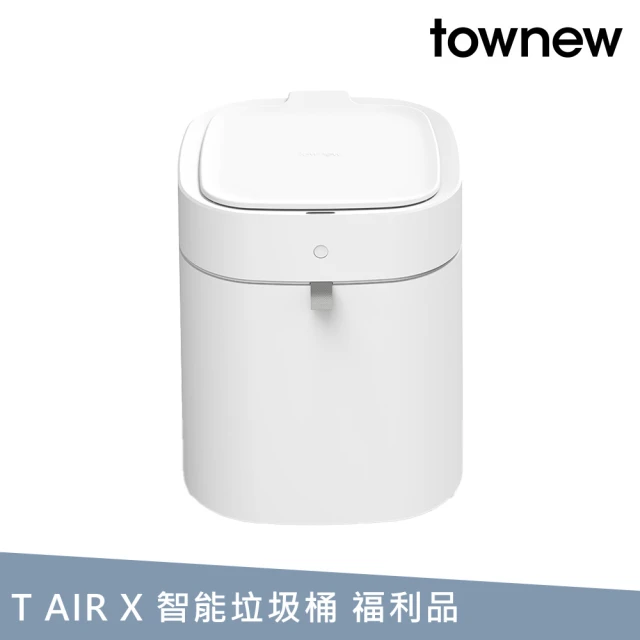 townew 拓牛 T Air X 感應式智能垃圾桶13.5L 自動打包鋪袋(福利品)