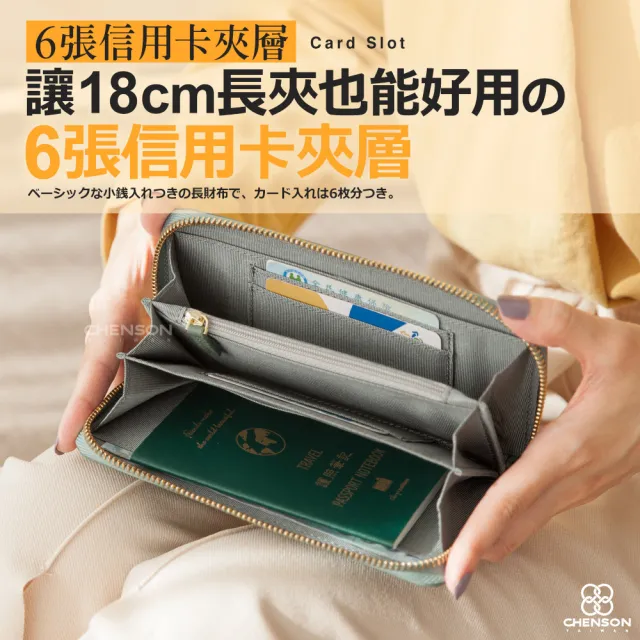 【CHENSON】雙11  18公分長夾第一代  6卡4鈔ㄇ字長夾 皮夾(W24461)