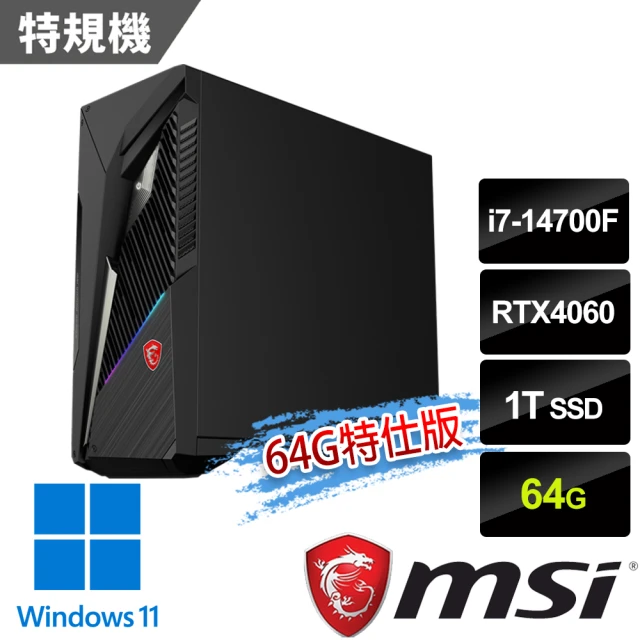 MSI 微星 i7 RTX4060特仕電腦(Infinite S3 14NUC7-2066TW/i7-14700F/64G/1T SSD/RTX4060-8G/W11)