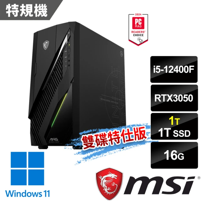 MSI 微星 i5 RTX3050特仕電腦(Infinite E1 12TA-007TW/i5-12400F/16G/1T SSD+1T/RTX3050-6G/Win11)