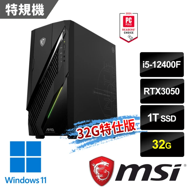 MSI 微星 i5 RTX3050特仕電腦(Infinite E1 12TA-007TW/i5-12400F/32G/1T SSD/RTX3050-6G/Win11)