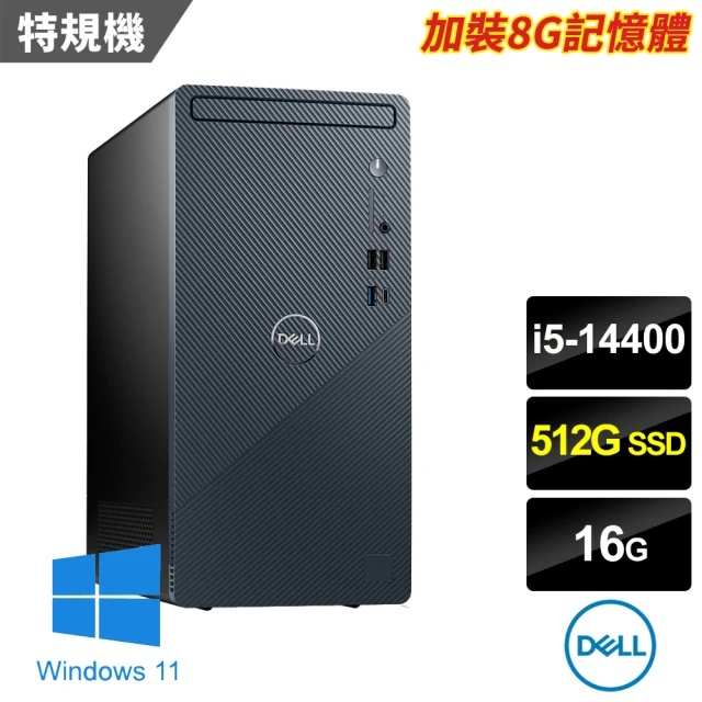 DELL 戴爾 i5 GTX1650十核桌上型特仕電腦(In