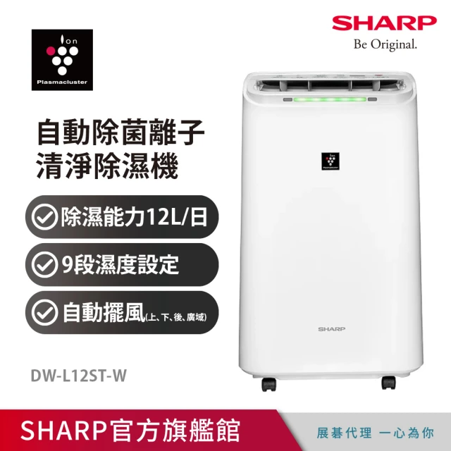 SHARP 夏普 雙11限定組合(DW-L12ST-W+DW-K6NT-W)