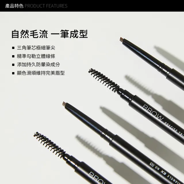 【Solone】天生好手極細三角眉筆EX(4色可選)