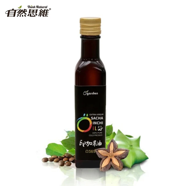 自然思維 Ogarden 100%初榨冷壓印加果油(250ml)