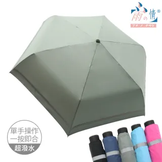【雨之情】省力速收特大反光條折傘(雨傘 折疊傘 快乾傘 大傘 反光傘)