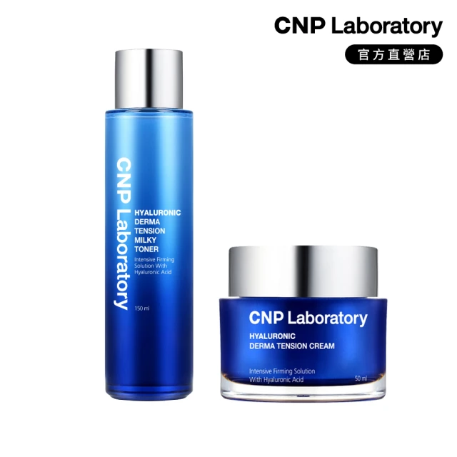 CNP Laboratory 官方直營 膠原玻尿酸 水乳保濕增量組(化妝水150ml+乳霜50ml)