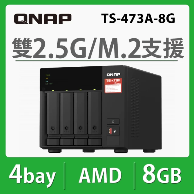 【QNAP 威聯通】搭WD 8TB x2 ★ TS-473A-8G 4Bay NAS 網路儲存伺服器