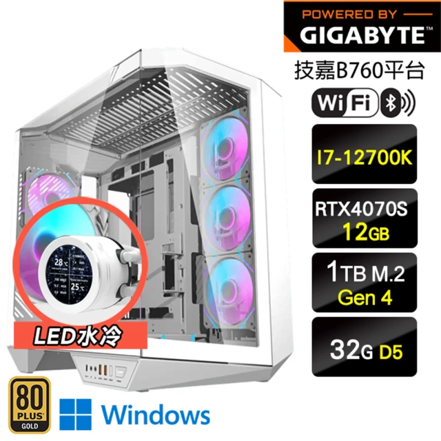 技嘉平台 i7十二核GeForce RTX 4070S Win11{神之怒W}海景房水冷機(I7-12700K/B760/32G D5/1TB/WIFI)