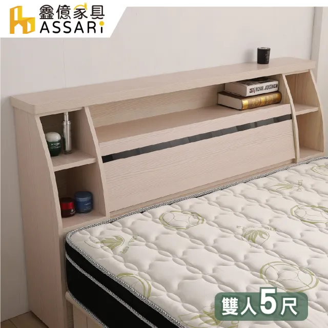 【ASSARI】雙人5尺本田床頭箱