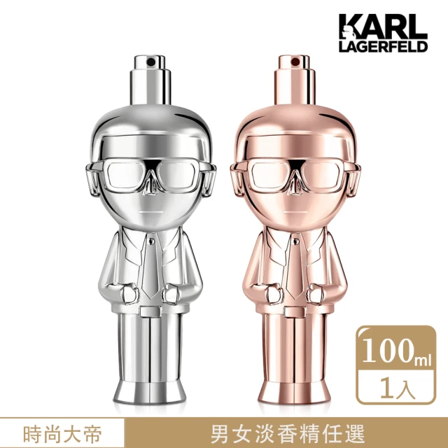 KARL LAGERFELD 卡爾 時尚大帝·流光金/極光銀男女淡香精100ml-任選(專櫃公司貨)