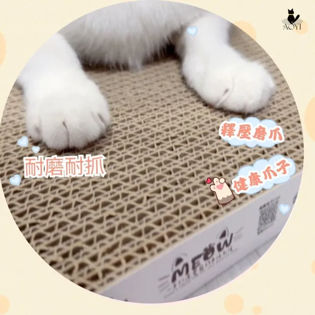 【AOYI奧藝】台製瓦楞紙貓抓板39.5*19*3CM(植物膠貓抓板 安全無憂 奧喵貓抓板 高密度貓抓板 耐抓耐磨)
