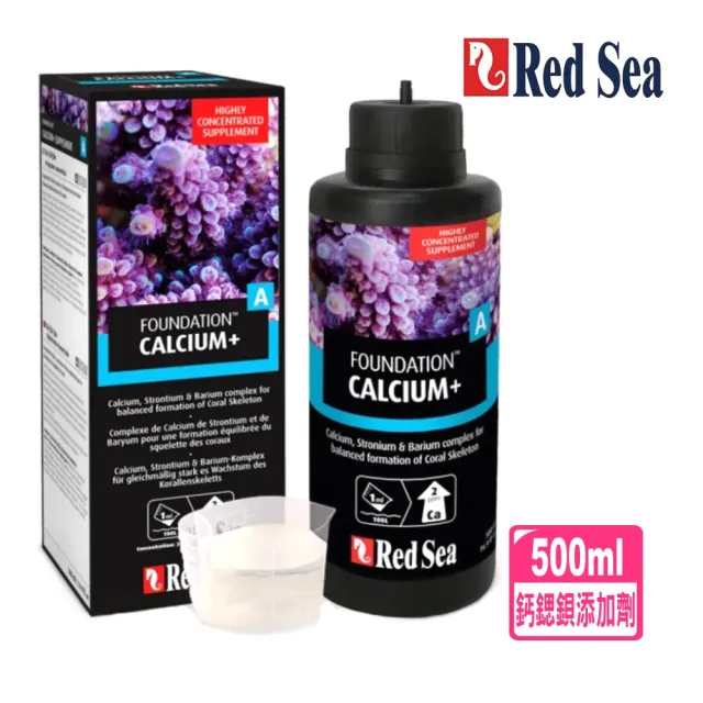 【RED SEA 紅海】珊瑚鈣鍶鋇添加劑 500ml A劑/水質營養劑(符合珊瑚生長需求比例 R22013)