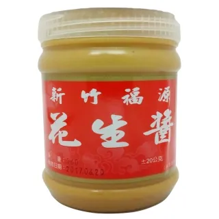 【新竹福源】福源(花生醬 360g)