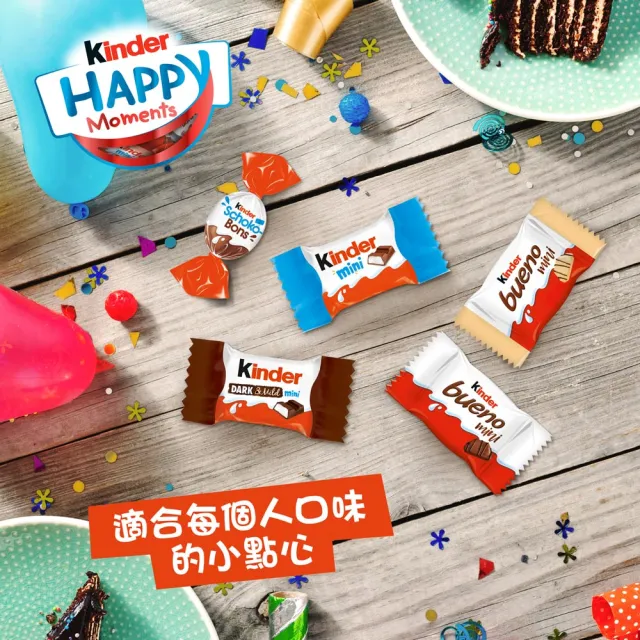 【Kinder 健達】開心分享禮盒(11月限定健達綜合繽紛樂牛奶巧克力/交換禮物/聖誕禮物)