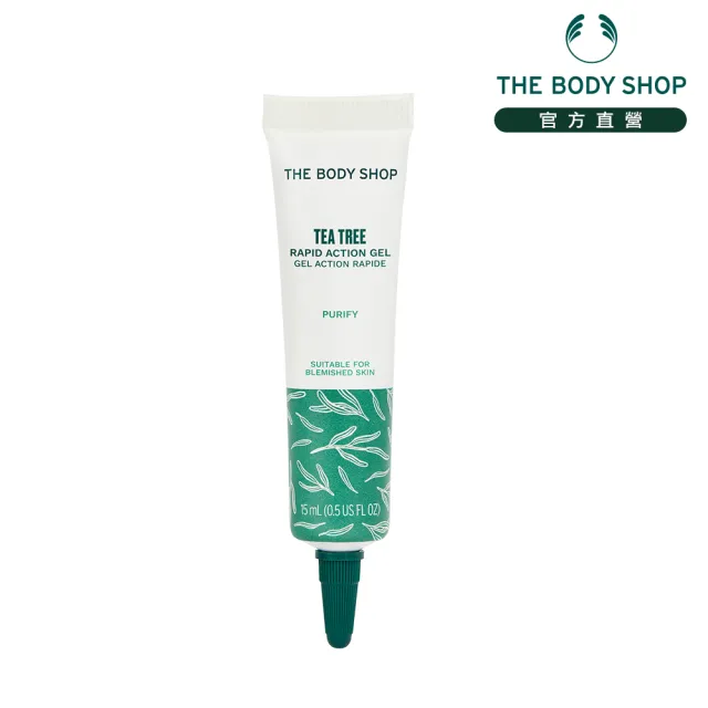 【THE BODY SHOP 美體小舖】茶樹淨膚調理修復凝膠(15ML/淨化毛孔)