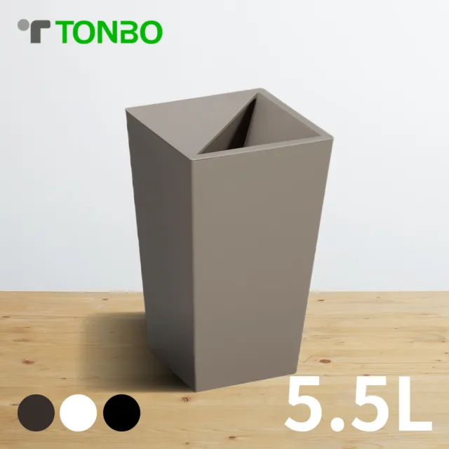 【日本 TONBO】UNEED系列方形半開垃圾桶5.5L