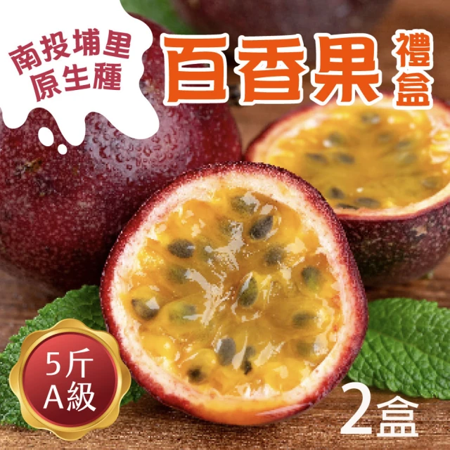 百香果