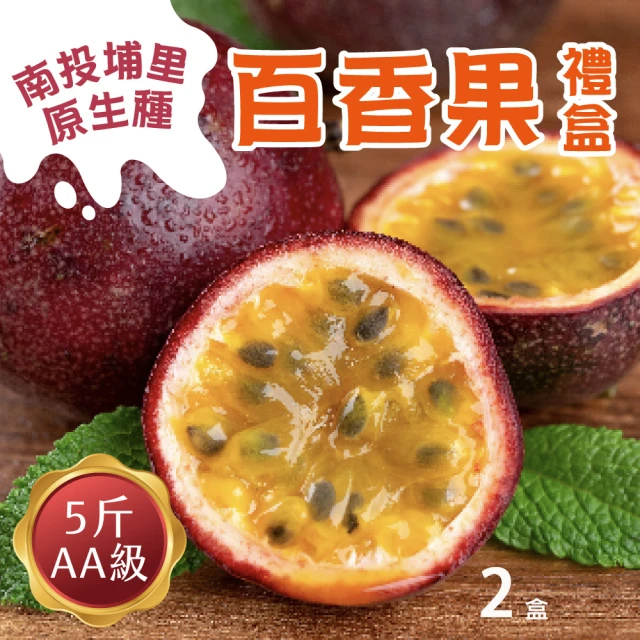 百香果