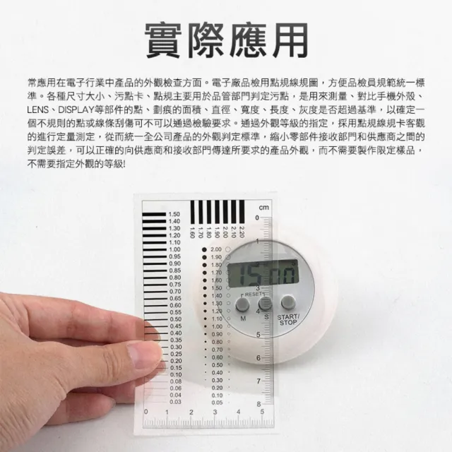 【HOME+】水泥裂縫規 菲林尺 1號到4號 各10張 裂縫檢測 刻度尺 檢驗卡 黑點卡 B-DDC06-40(對照卡 點線規)